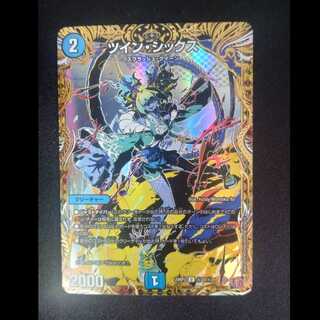 ツイン・シックス(シークレットレア仕様) SE (秘)22/(秘)24