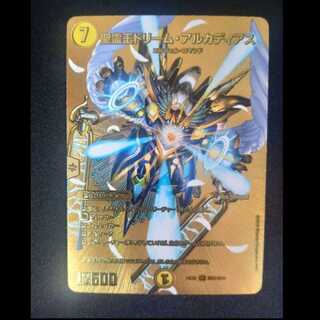 聖霊王ドリーム・アルカディアス SR 超G2/超G9