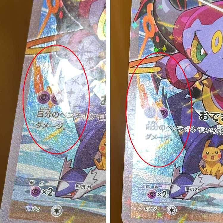 フーパ PROMO プロモ 155/XY-P ポケモンカードゲーム ポケカ ⑥