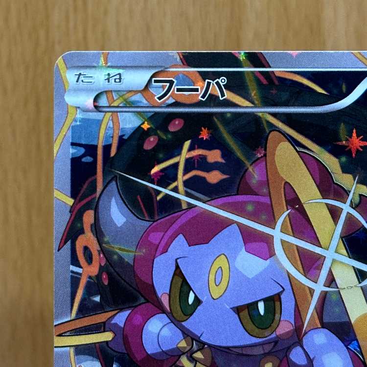フーパ PROMO プロモ 155/XY-P ポケモンカードゲーム ポケカ ⑥
