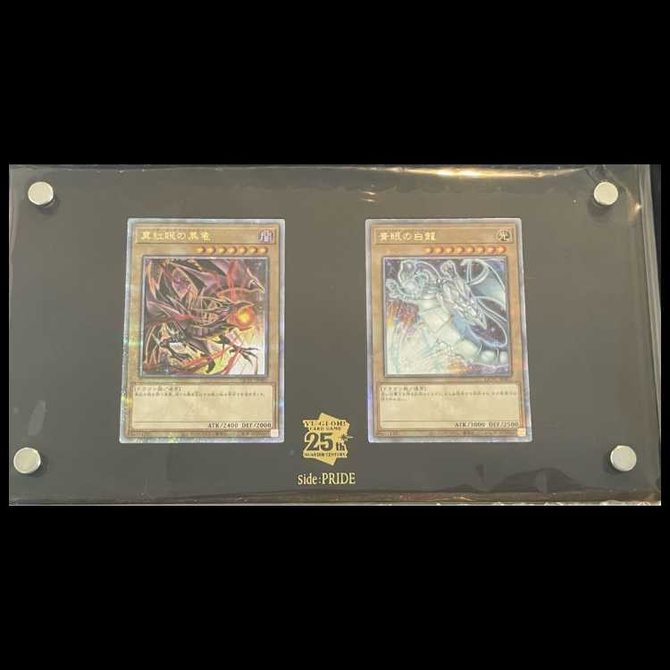 [with serial token] side:PRIDE Special Card Set (Blue-Eyes White Dragon&Red-Eyes Black Dragon) [25th] {QCPC-JP001/QCPC-JP002}
