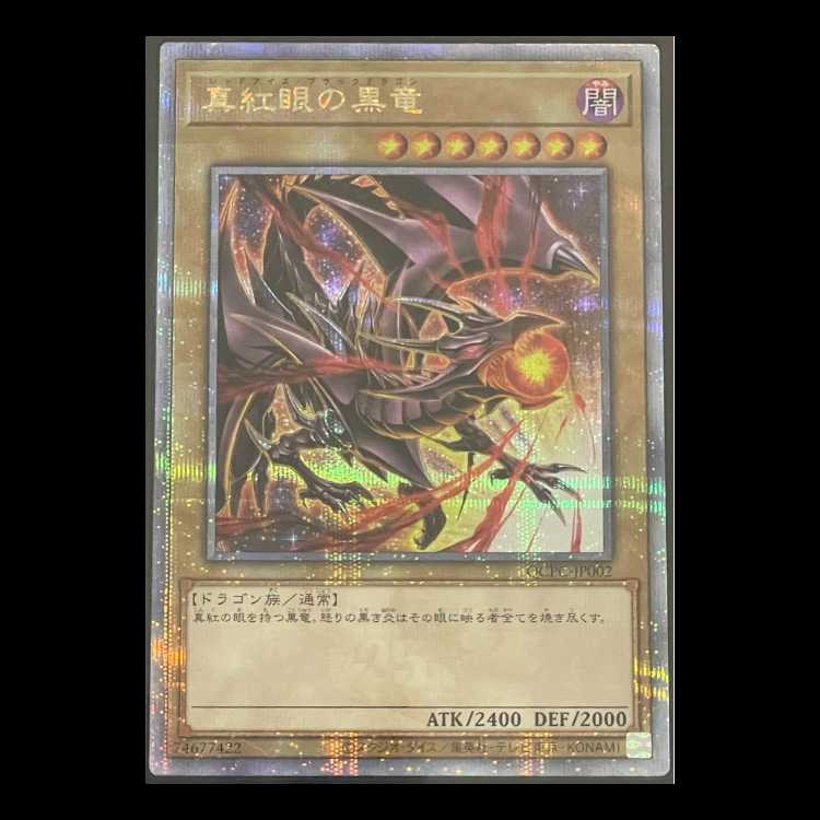 シリアルトークン付き】side:PRIDEスペシャルカードセット(青眼の白龍