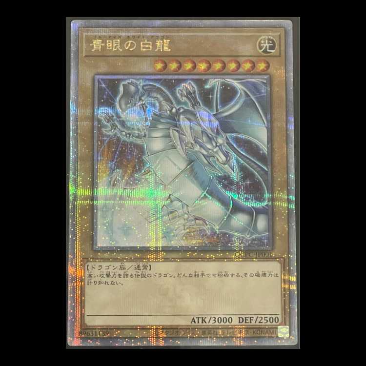 シリアルトークン付き】side:PRIDEスペシャルカードセット(青眼