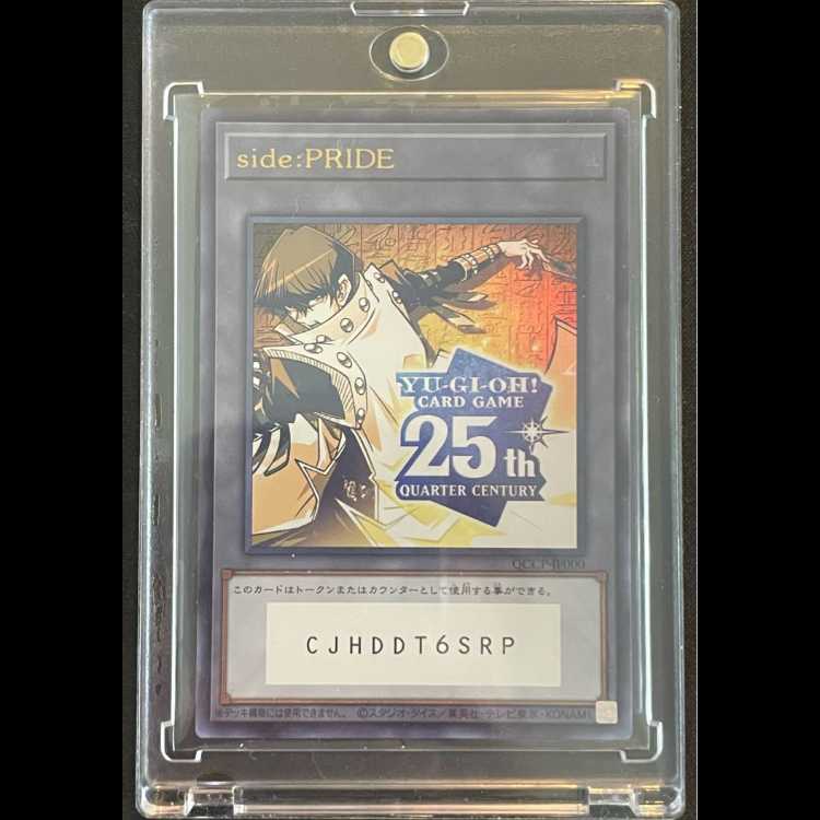 [with serial token] side:PRIDE Special Card Set (Blue-Eyes White Dragon&Red-Eyes Black Dragon) [25th] {QCPC-JP001/QCPC-JP002}