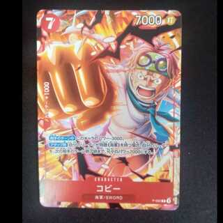 コビー　プロモレア　P-092