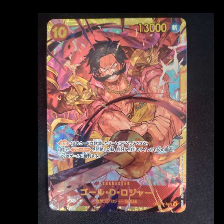 ゴール・D・ロジャー SEC OP09-118