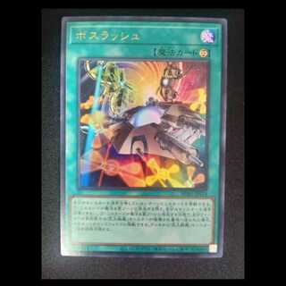 Boss Rush Ultra Rare BPRO-JPS18