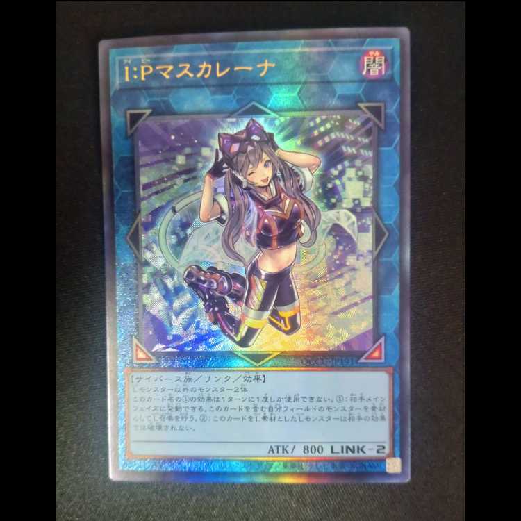 I:P Masquerena Ultimate Rare QCCU-JP191