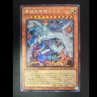Nibiru, the Primal Being Secret Rare QCAC-JP010