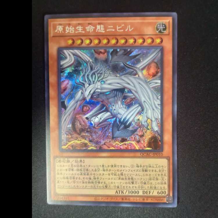 Nibiru, the Primal Being Secret Rare QCAC-JP010
