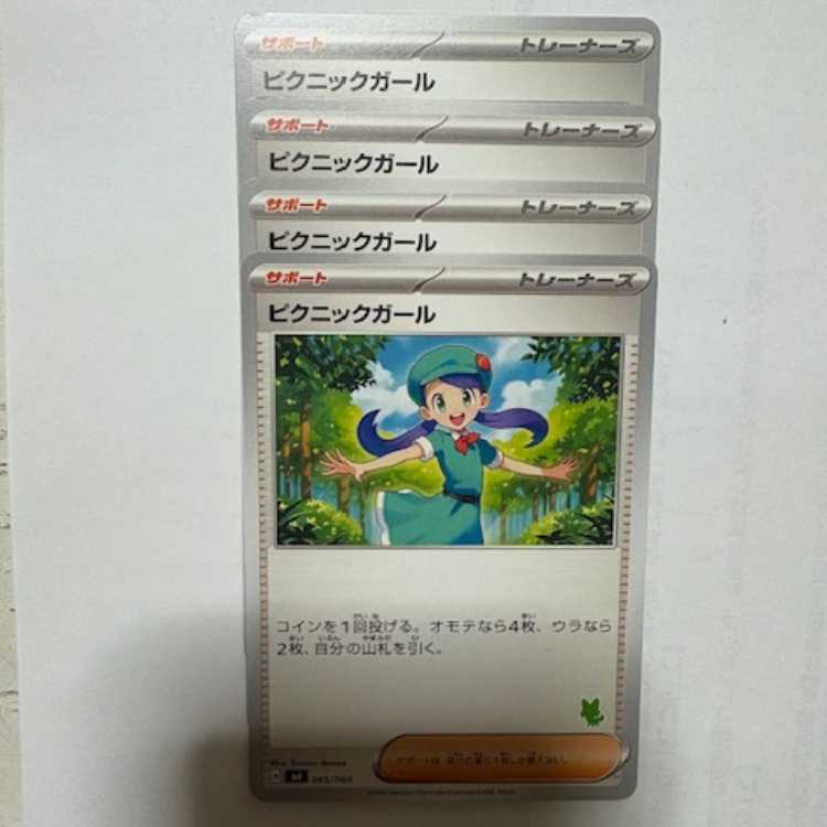 Picnic Girl (Meowha Mark) SVI 065/066 Pokeka Trekkie Road