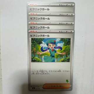 Picnic Girl (Meowha Mark) SVI 065/066 Pokeka Trekkie Road