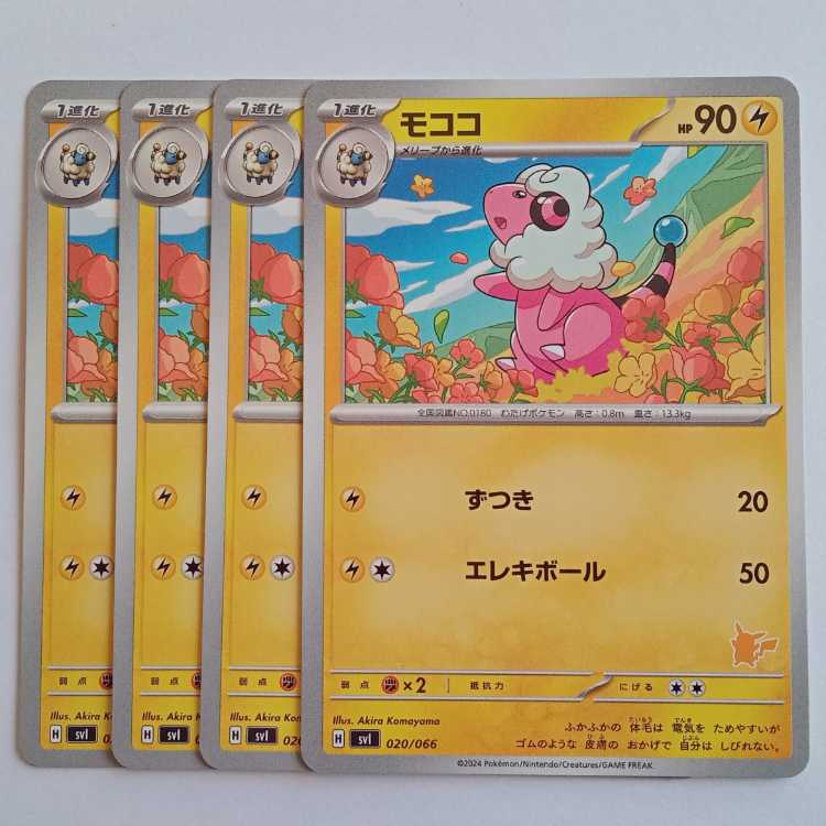 Flaaffy (Pikachu mark) SVI 020/066 Pokemon Trekker Road 4枚