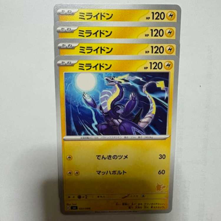 Myraidon (Pikachu mark) SVI 023/066 Pokeka Trekker Road