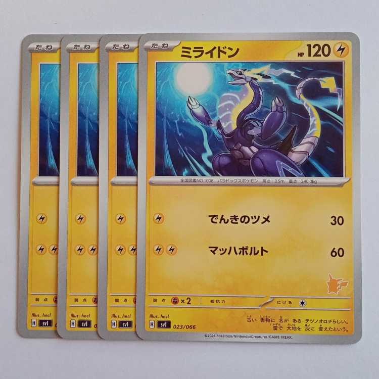 Myraidon (Pikachu mark) SVI 023/066 Pokeka Trekker Road 4枚
