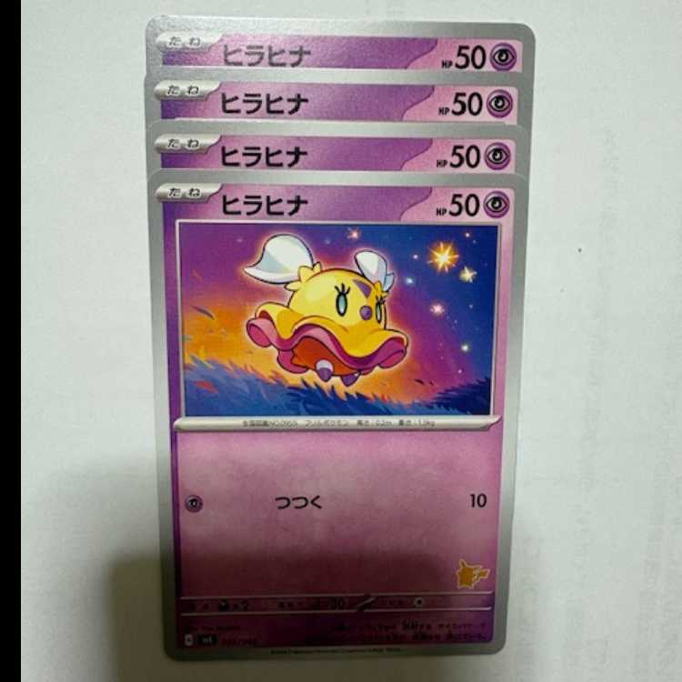 Hirahina (Pikachu mark) SVI 025/066 Pokemon Trekker Road