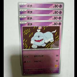 Boci (Pikachu mark) SVI 027/066 Pokemon Trekker Road