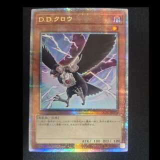 D.D.クロウ QCSE・25thシク QCAC-JP076