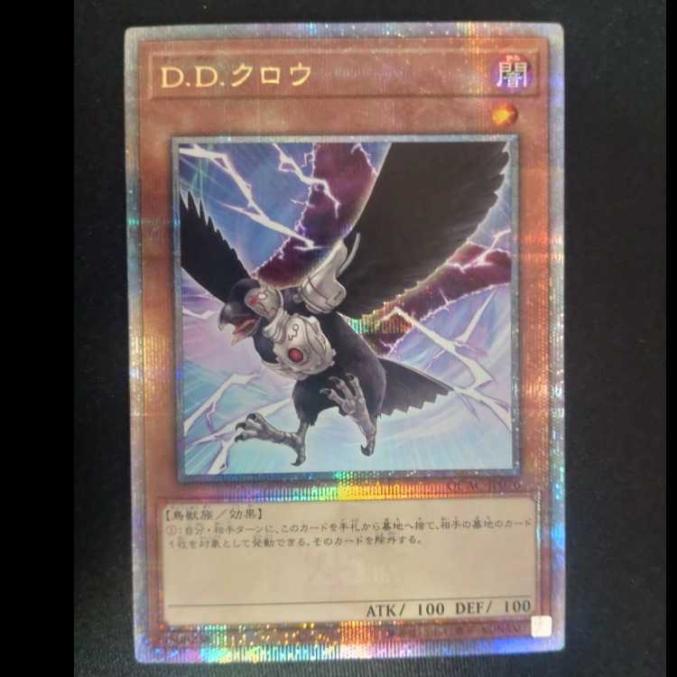 D.D. Crow QCSE, 25th Sikh QCAC-JP076