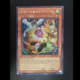 Drawl & Rockbird Secret Rare QCAC-JP070