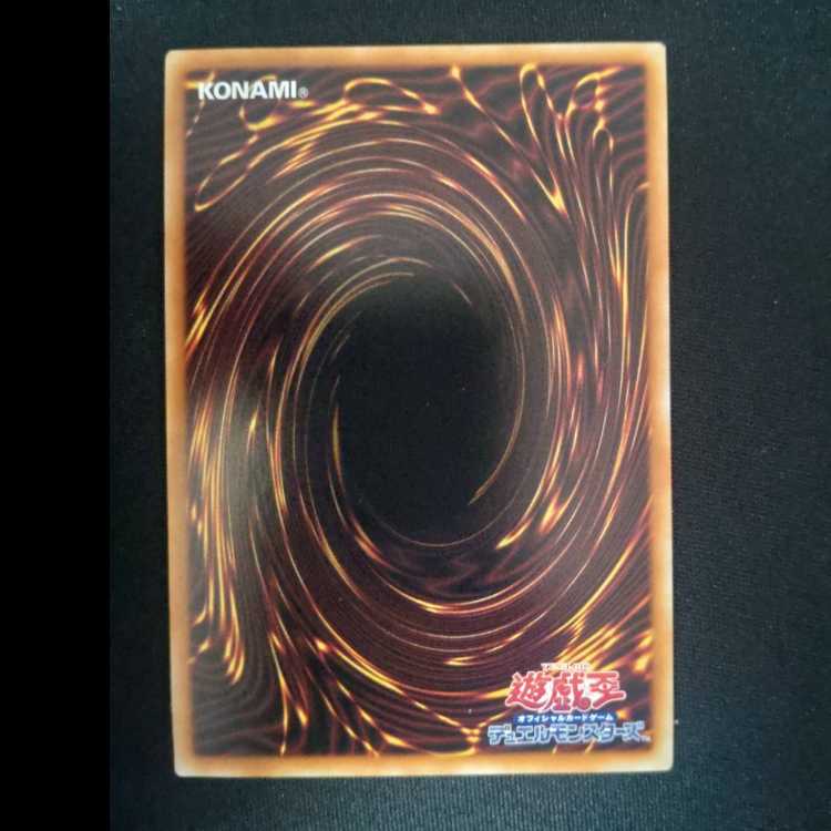 El Shaddoll Construct QCSE, 25th Sikh QCAC-JP055