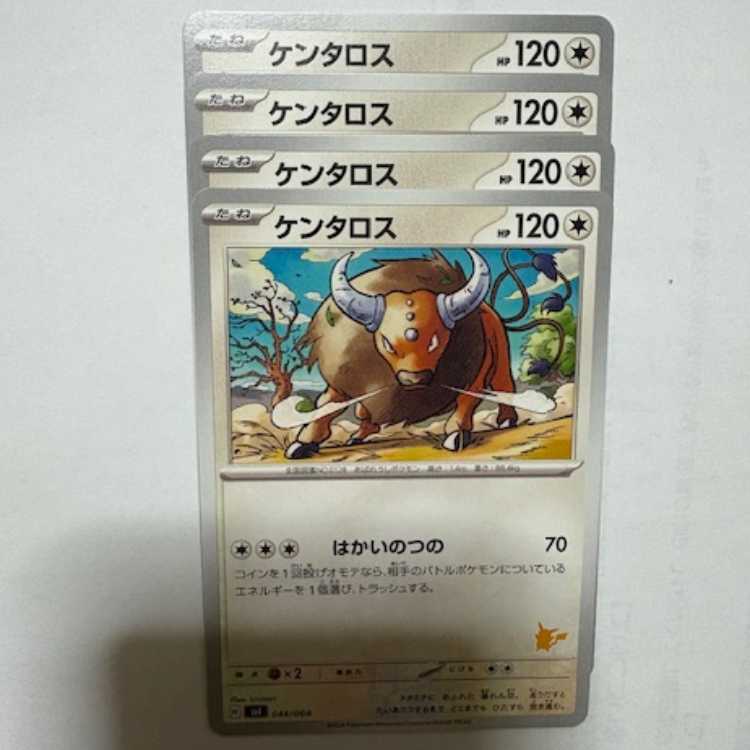 Tauros (Pikachu mark) SVI 044/066 Pokemon Trekker Road