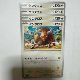 Tauros (Pikachu mark) SVI 044/066 Pokemon Trekker Road