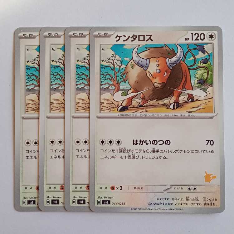 ケンタロス (ピカチュウマーク) 4枚セット SVI 044/066 ポケカ トレカ道