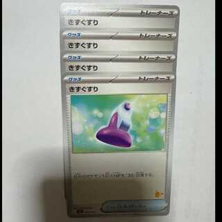 Potion (Pikachu mark) SVI 050/066 Pokemon Trekker Road