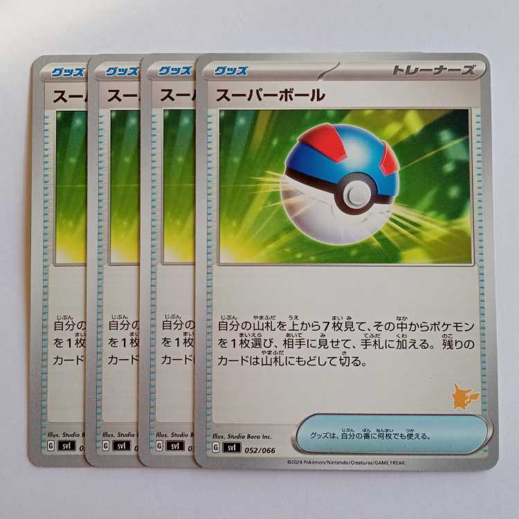 スーパーボール (ピカチュウマーク) 4枚セット SVI 052/066 ポケカ トレカ道 4枚