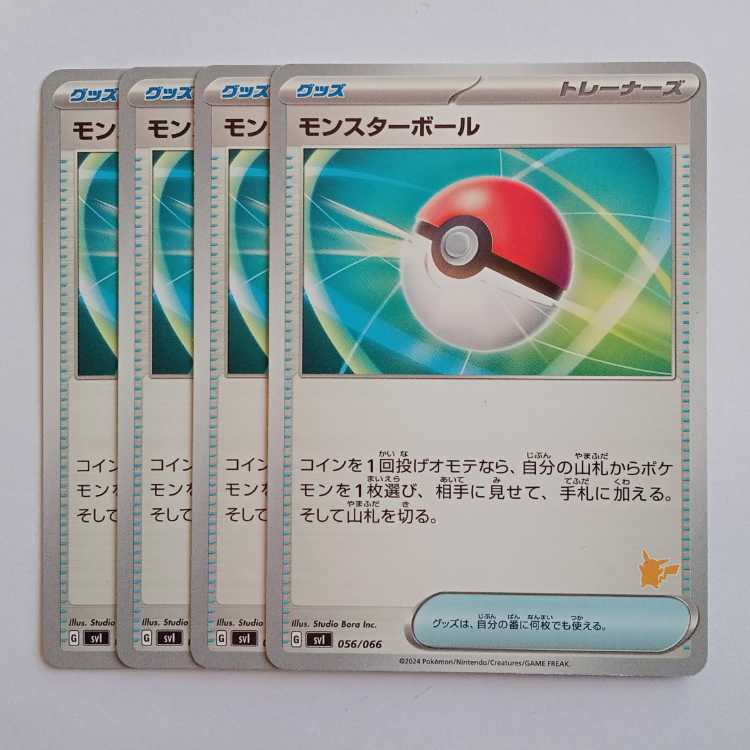 Poke Ball (Pikachu mark) SVI 056/066 Pokeka Trekker Way 4枚