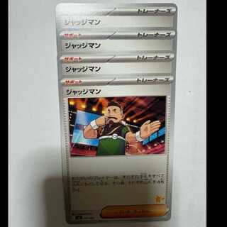 Judge (Pikachu mark) SVI 059/066 Pokemon Trekker Road