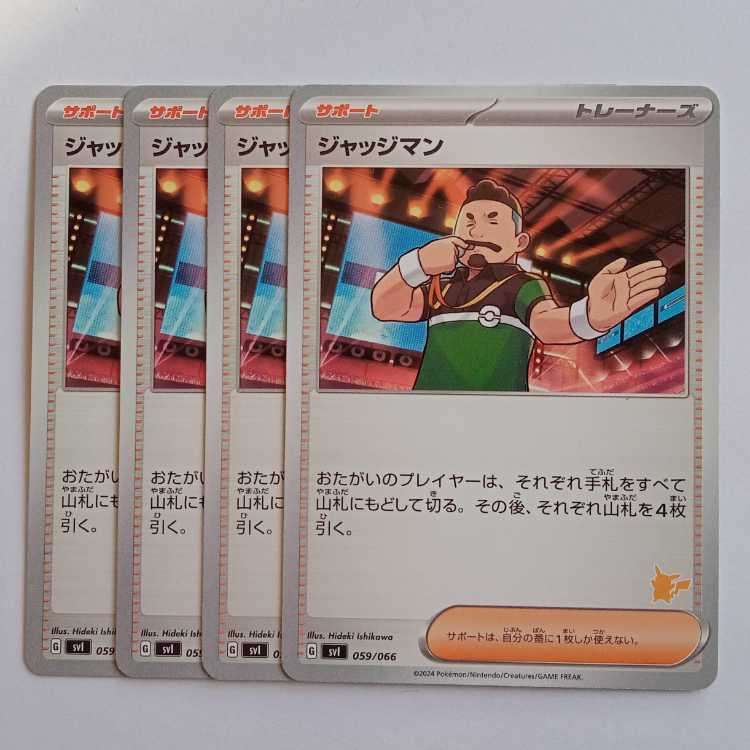 Judge (Pikachu mark) SVI 059/066 Pokemon Trekker Road 4枚