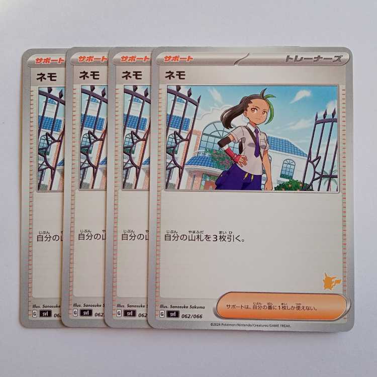 Nemo (Pikachu mark) Set of 4 SVI 062/066 Pokemon Trekkers 4枚