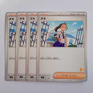 Nemo (Pikachu mark) Set of 4 SVI 062/066 Pokemon Trekkers