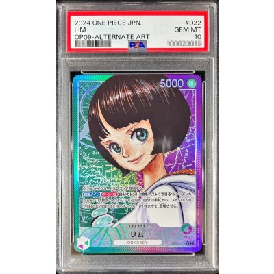 PSA10 graded] LIMU (parallel / cartoon picture) [L/P] {OP09-022}