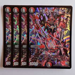 Dokindam BLACK Set of 4 DMD35 2/12 DUEMA Trekkers Road