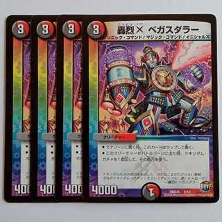 Roaring X Vegas Dollar 4-card set DMD35 6/12 DUEMA Trekkers Road