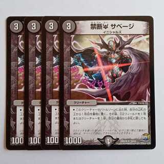 Forbidden U Savage, set of 4 DMD35 10/12 DUEMA Trekkers Road