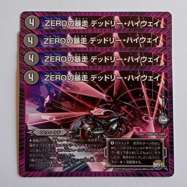 ZERO's Runaway Deadly Highway 4-card set DMD35 11/12 DUEMA Trekkers Road