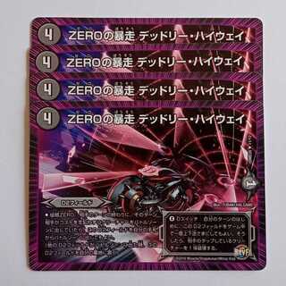 ZERO's Runaway Deadly Highway 4-card set DMD35 11/12 DUEMA Trekkers Road