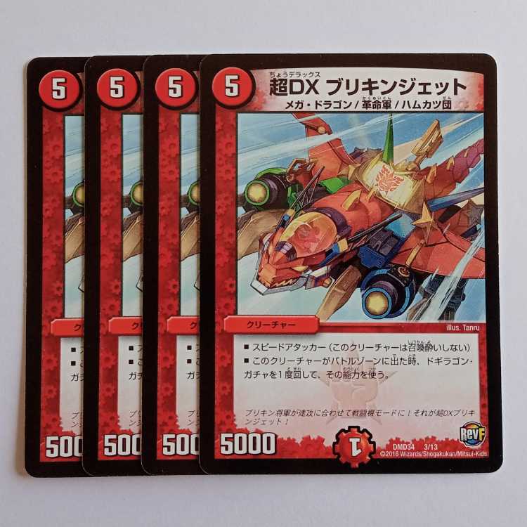 PsychicDX Brickin Jet, set of 4 DMD34 3/13 DUEMA Trekkers Road