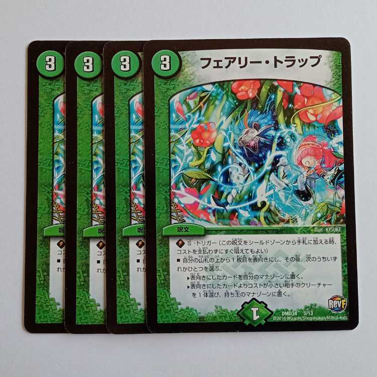 Fairy Trap, set of 4 DMD34 5/13 DUEMA Trekkers Road