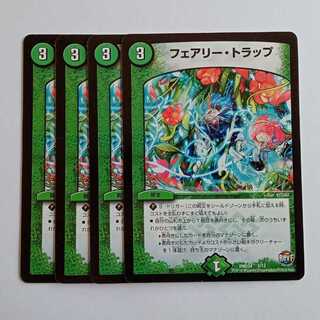 Fairy Trap, set of 4 DMD34 5/13 DUEMA Trekkers Road