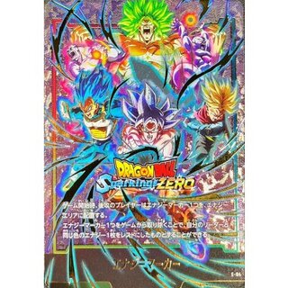 エナジーマーカー ブロリー【☆】 パラレル E01-03の相場・買取価格10