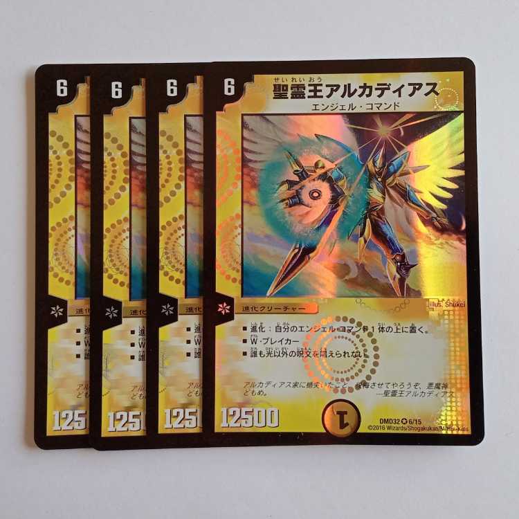 聖霊王アルカディアス 4枚セット DMD32 6/15 デュエマ トレカ道