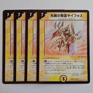 Syforce, Aurora Elemental 4-card set DMD32 9/15 DUEMA Trekking Road