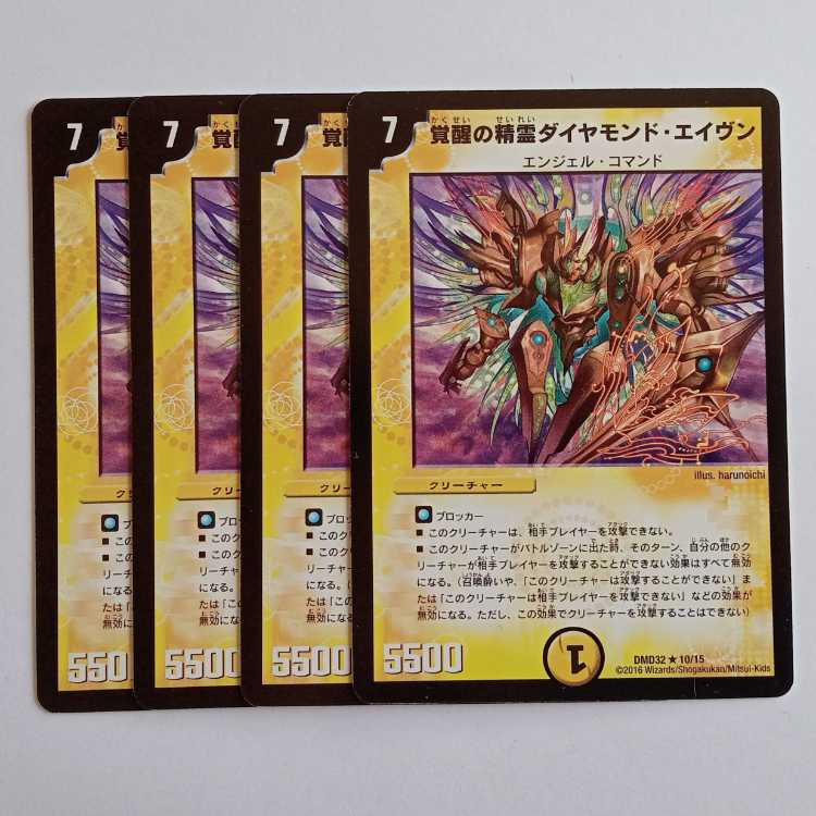 Spirit of Invigoration Diamond Aven, set of 4 DMD32 10/15 DUEMA Trekkers Road