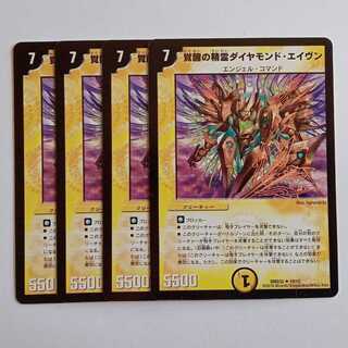 Spirit of Invigoration Diamond Aven, set of 4 DMD32 10/15 DUEMA Trekkers Road