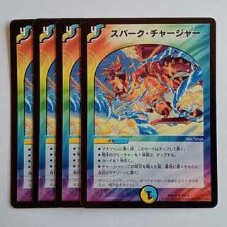 Spark Charger, set of 4 DMD32 15/15 DUEMA Trekkers Road